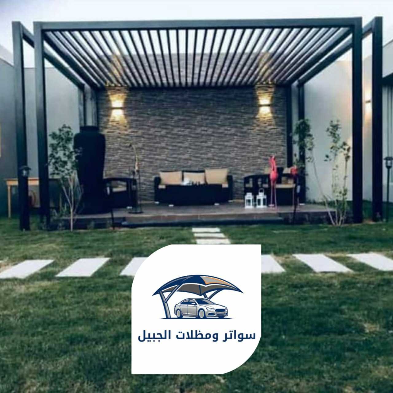 برجولات 0550716964 الجبيل 26