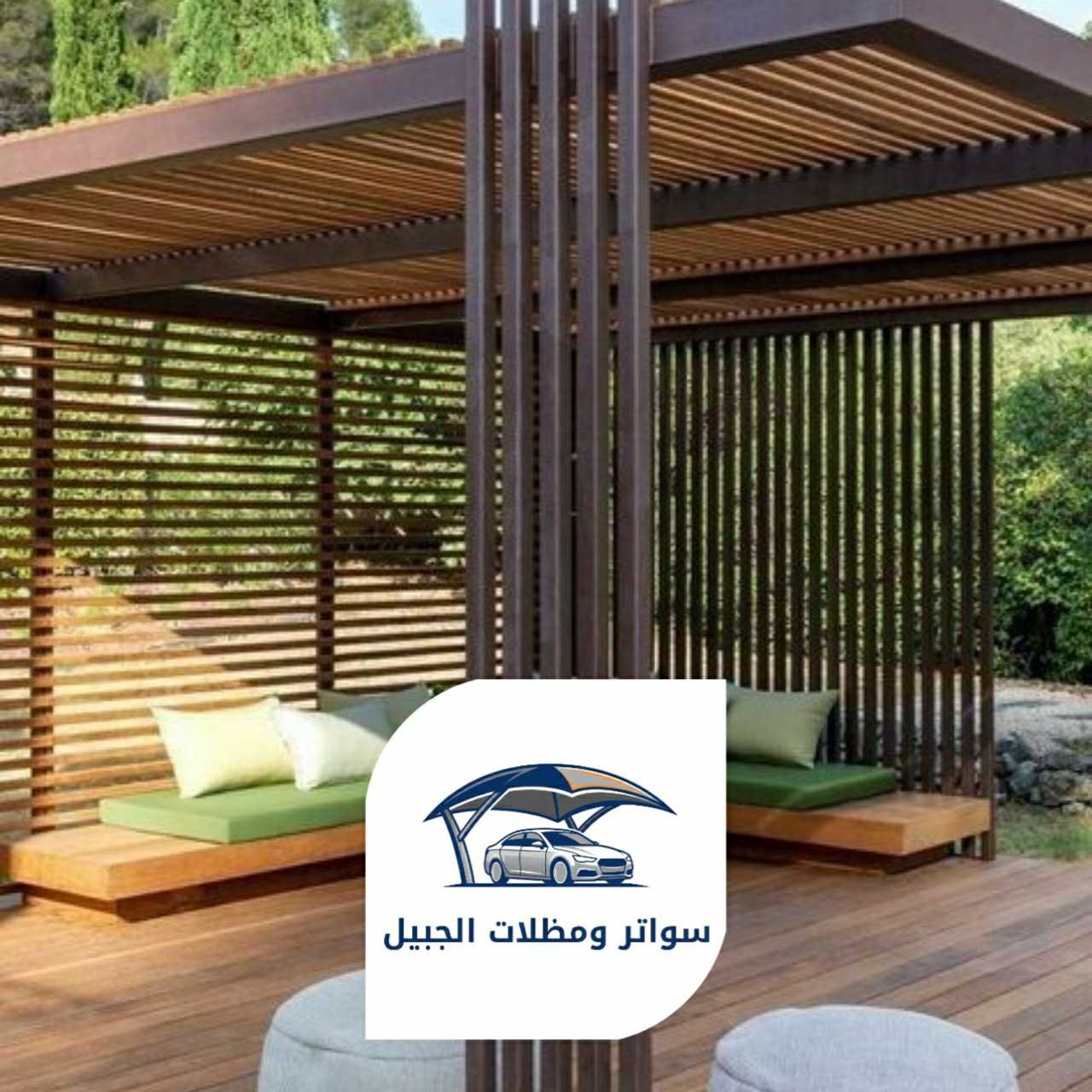 برجولات 0550716964 الجبيل 27