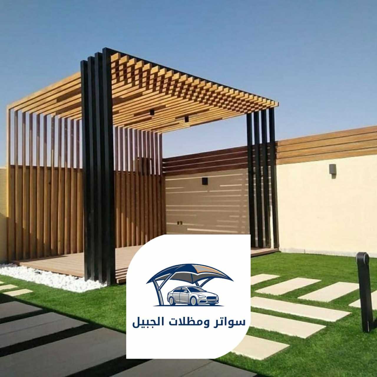 برجولات 0550716964 الجبيل 28