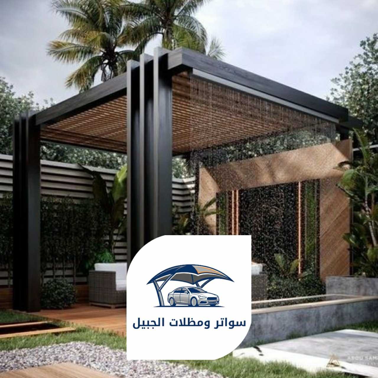 برجولات 0550716964 الجبيل 32