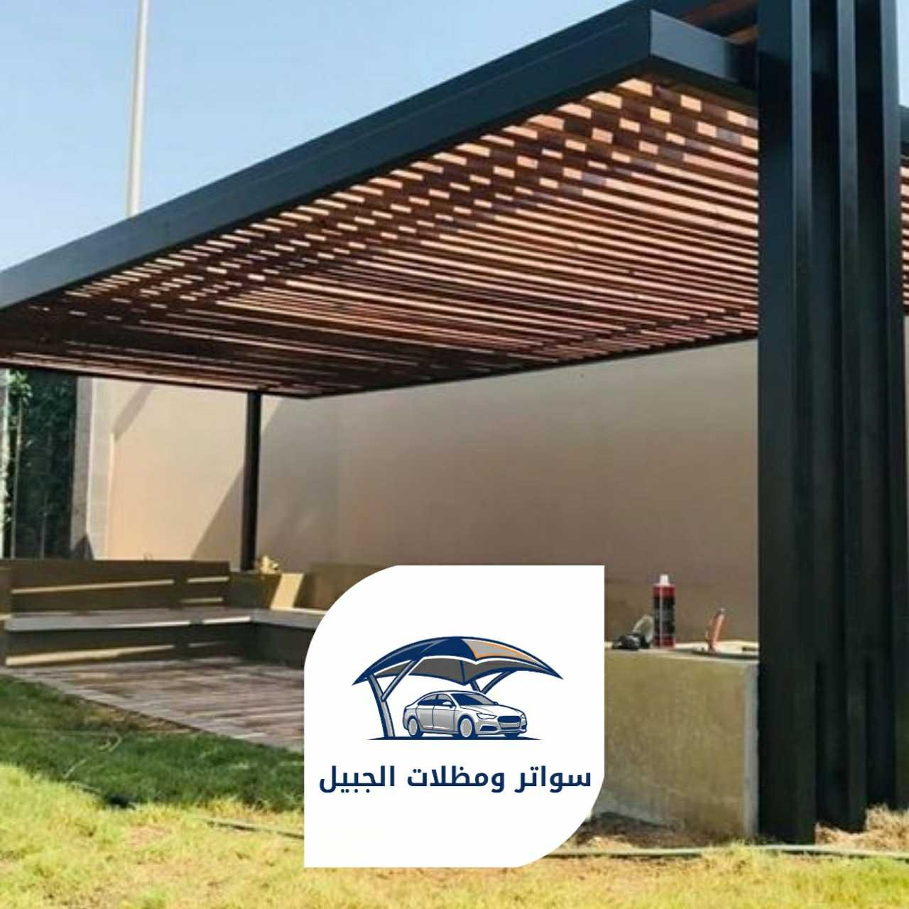 برجولات 0550716964 الجبيل 38