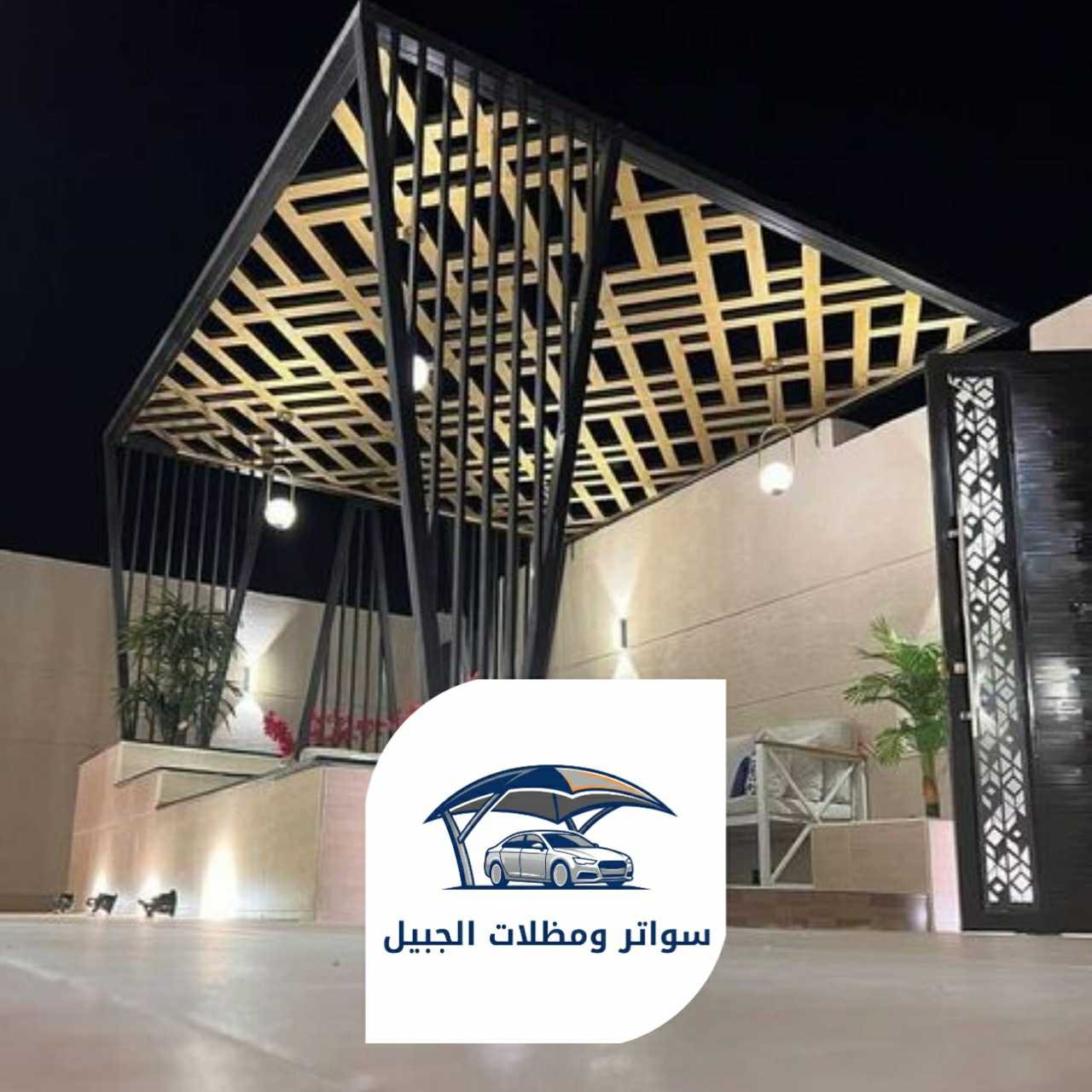 برجولات 0550716964 الجبيل 41
