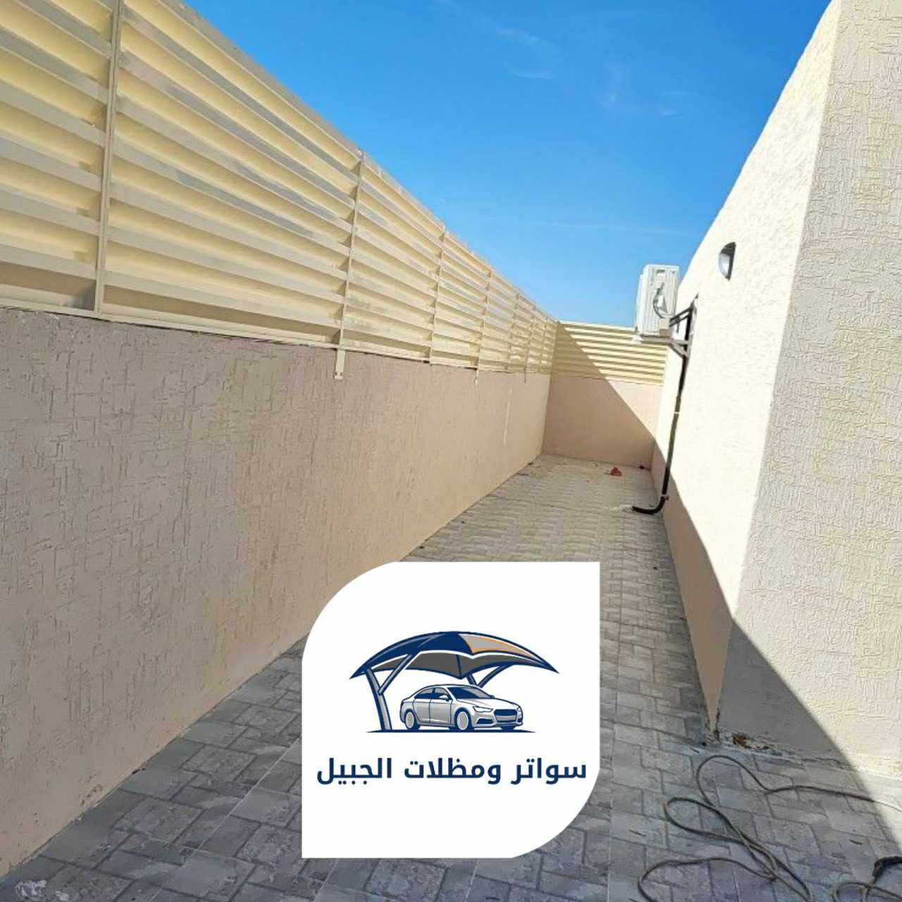 سواتر الجبيل 0550716964 الجبيل09
