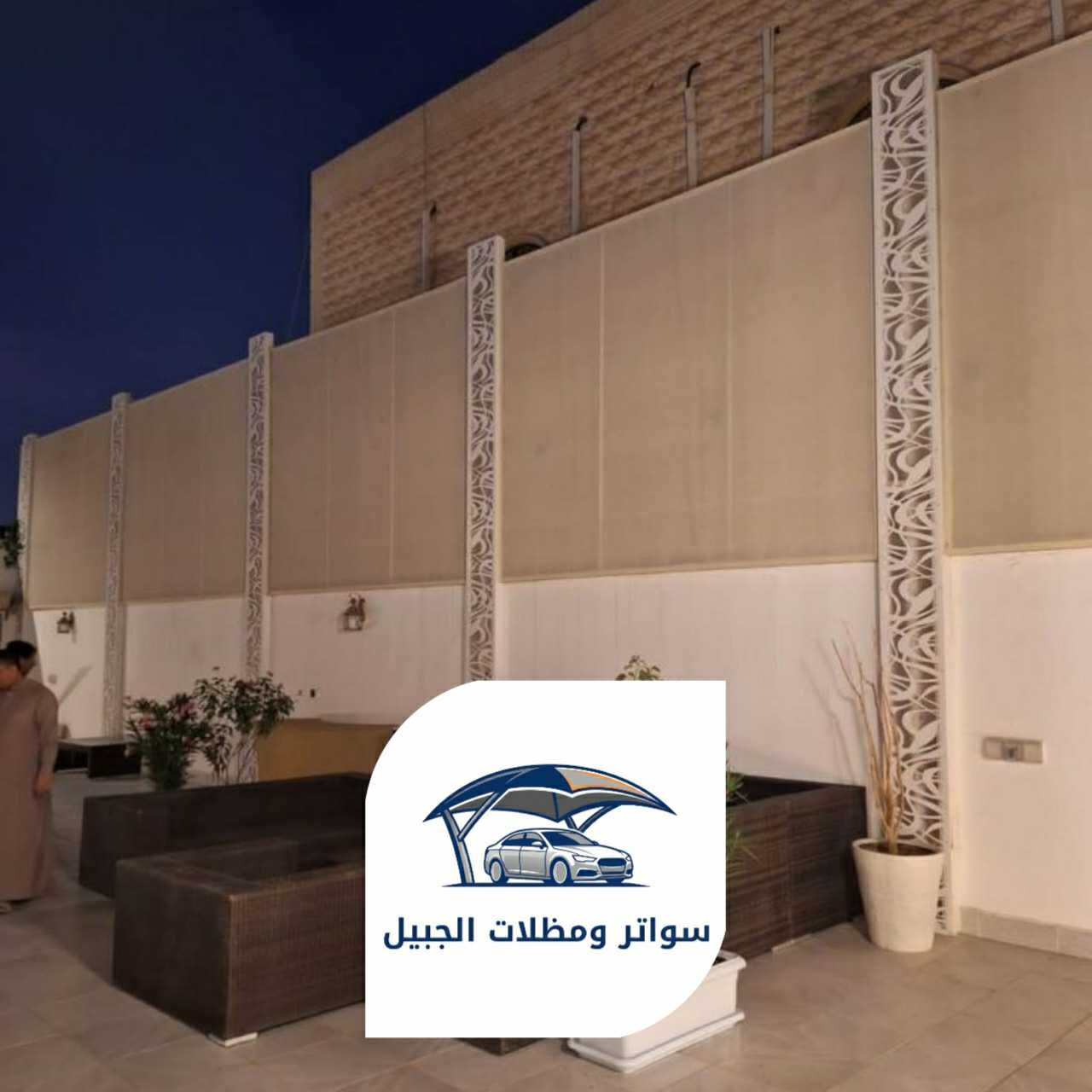 سواتر الجبيل 0550716964 الجبيل29