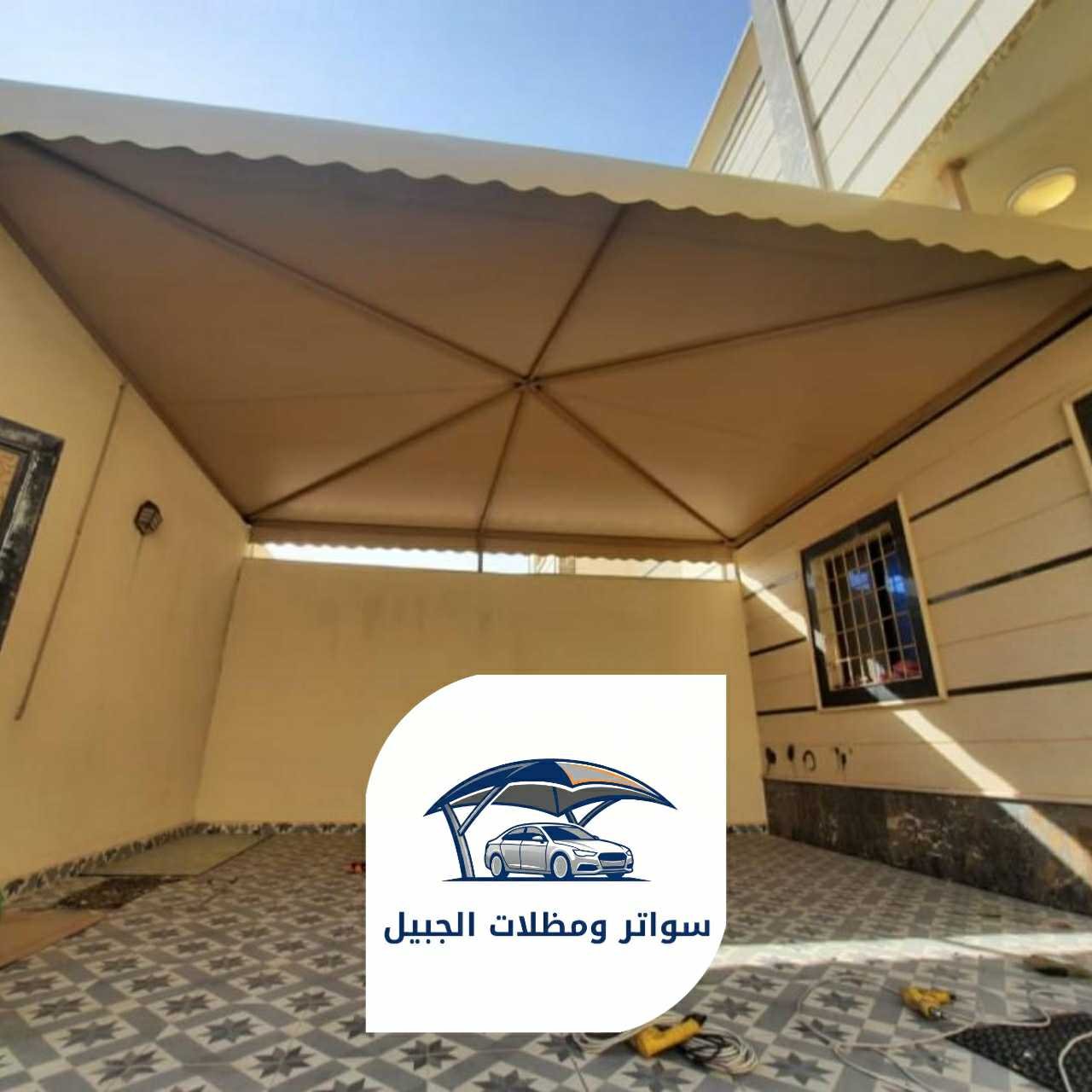 مظلات الجبيل 0550716964 الجبيل01