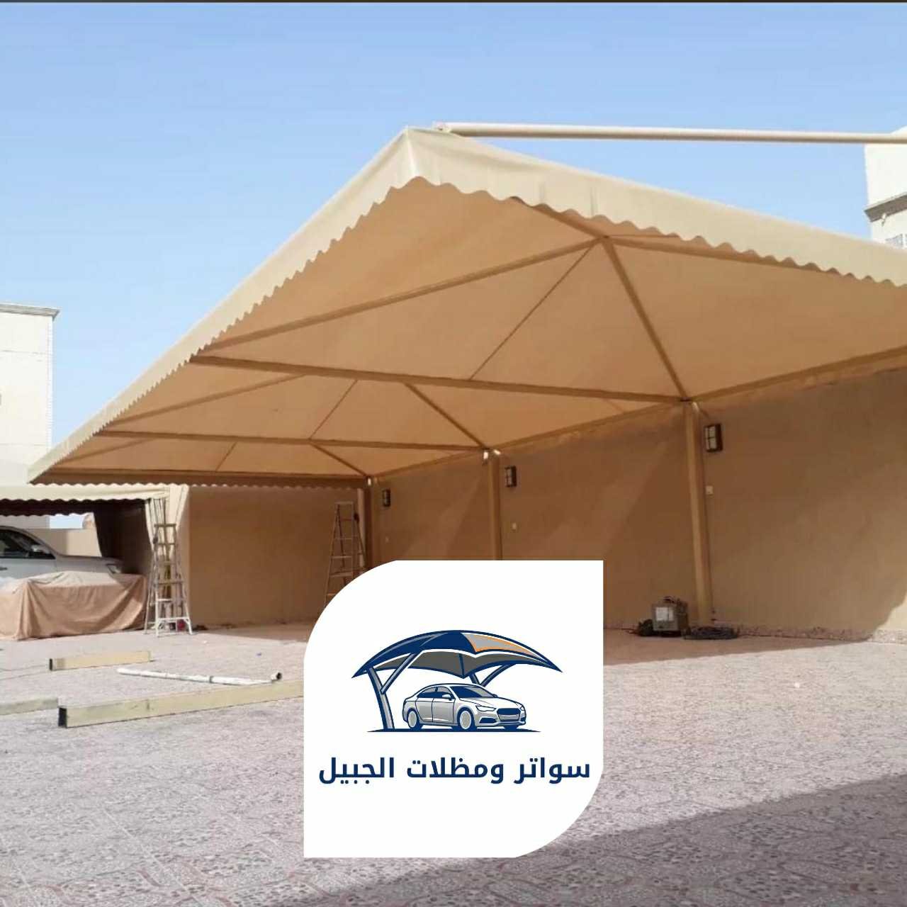مظلات الجبيل 0550716964 الجبيل02