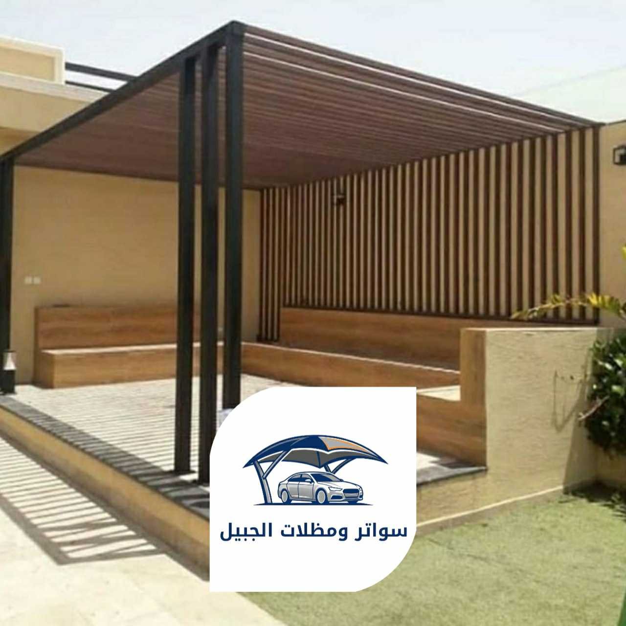 مظلات الجبيل 0550716964 الجبيل04