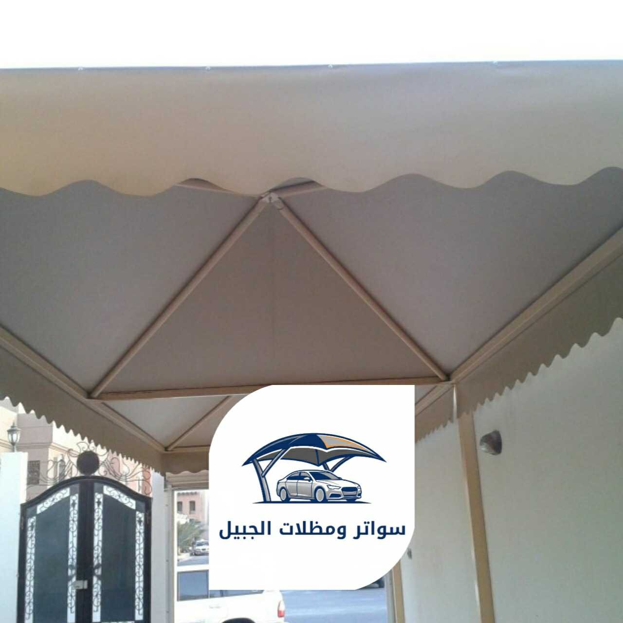 مظلات الجبيل 0550716964 الجبيل14