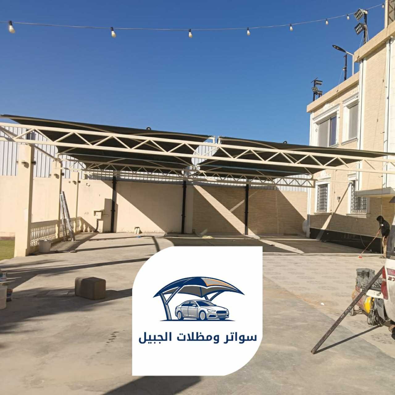 مظلات الجبيل 0550716964 الجبيل15