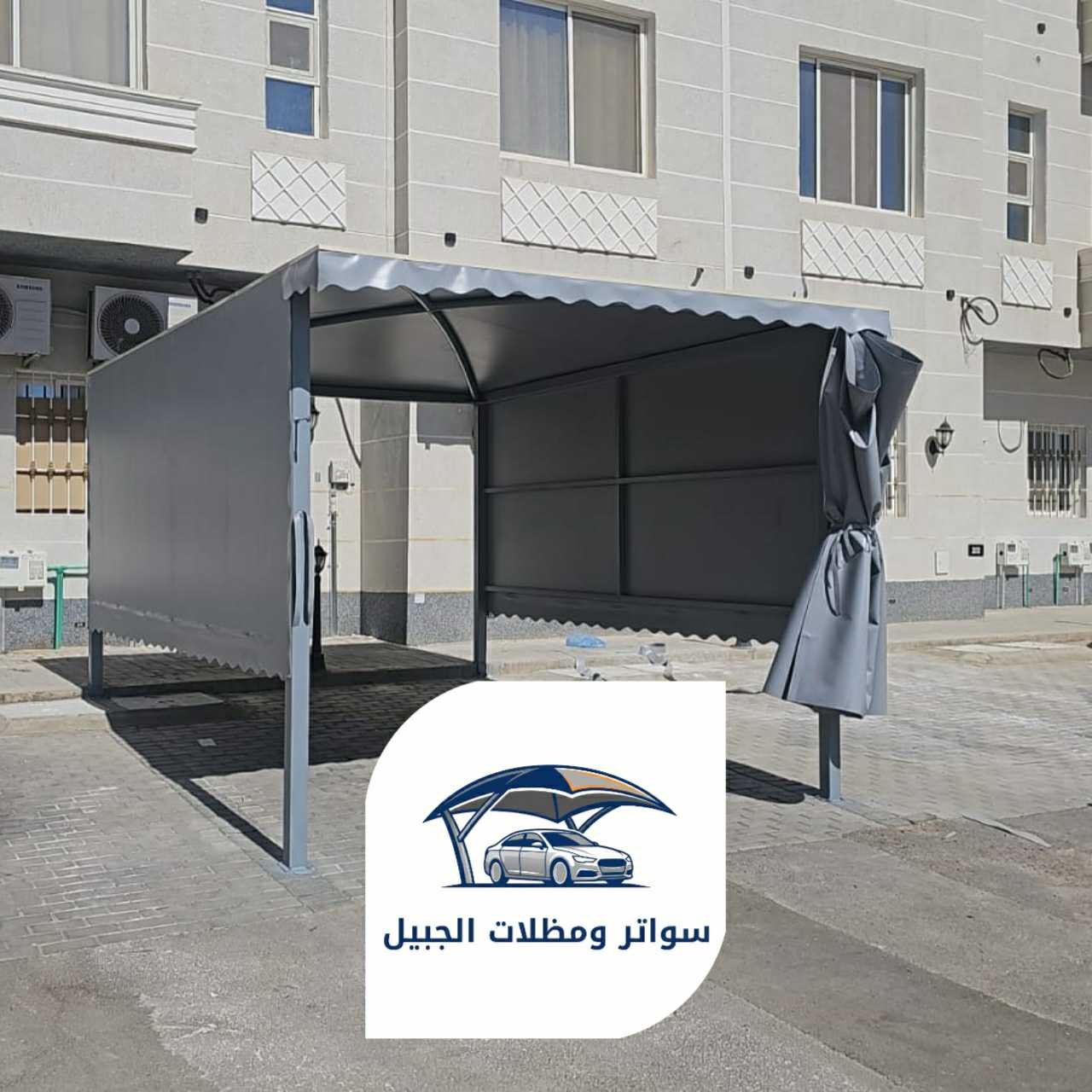 مظلات الجبيل 0550716964 الجبيل16