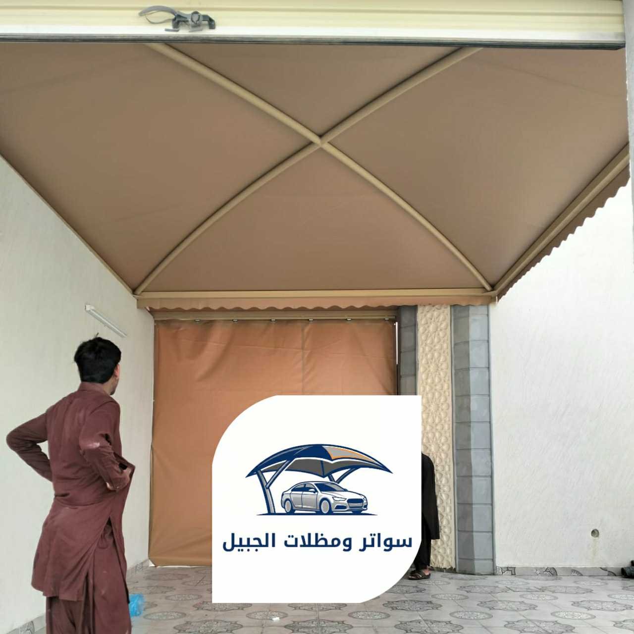 مظلات الجبيل 0550716964 الجبيل17