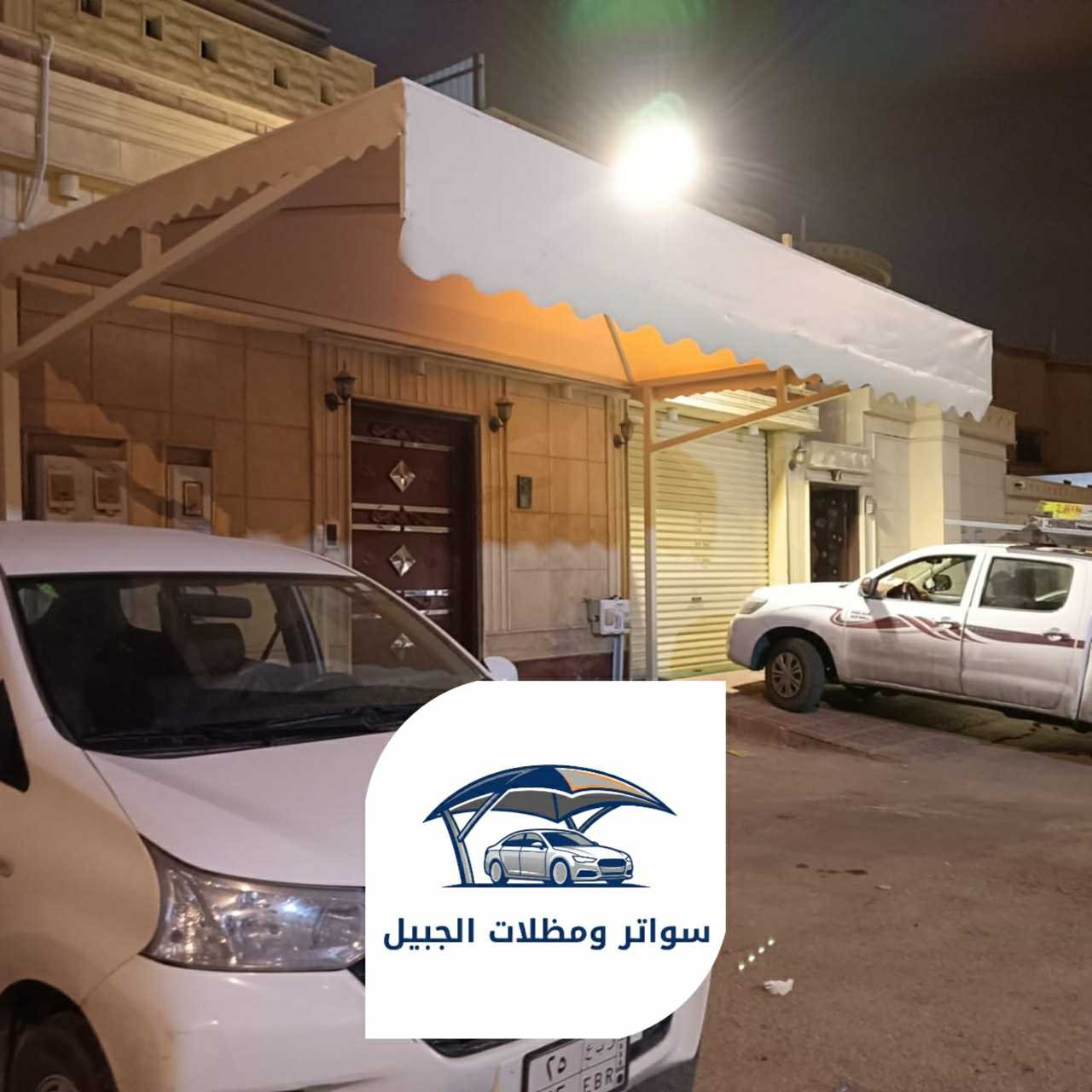 مظلات الجبيل 0550716964 الجبيل19