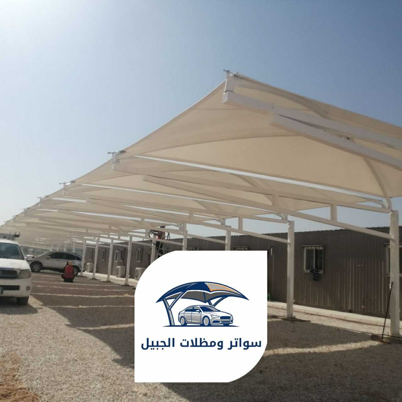 مظلات الجبيل 0550716964 الجبيل20