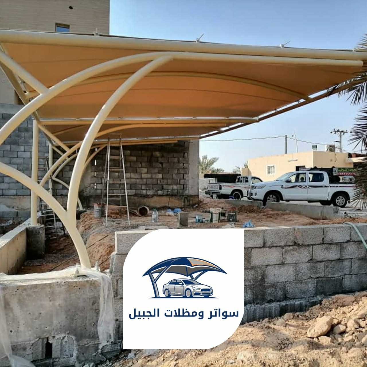 مظلات الجبيل 0550716964 الجبيل24