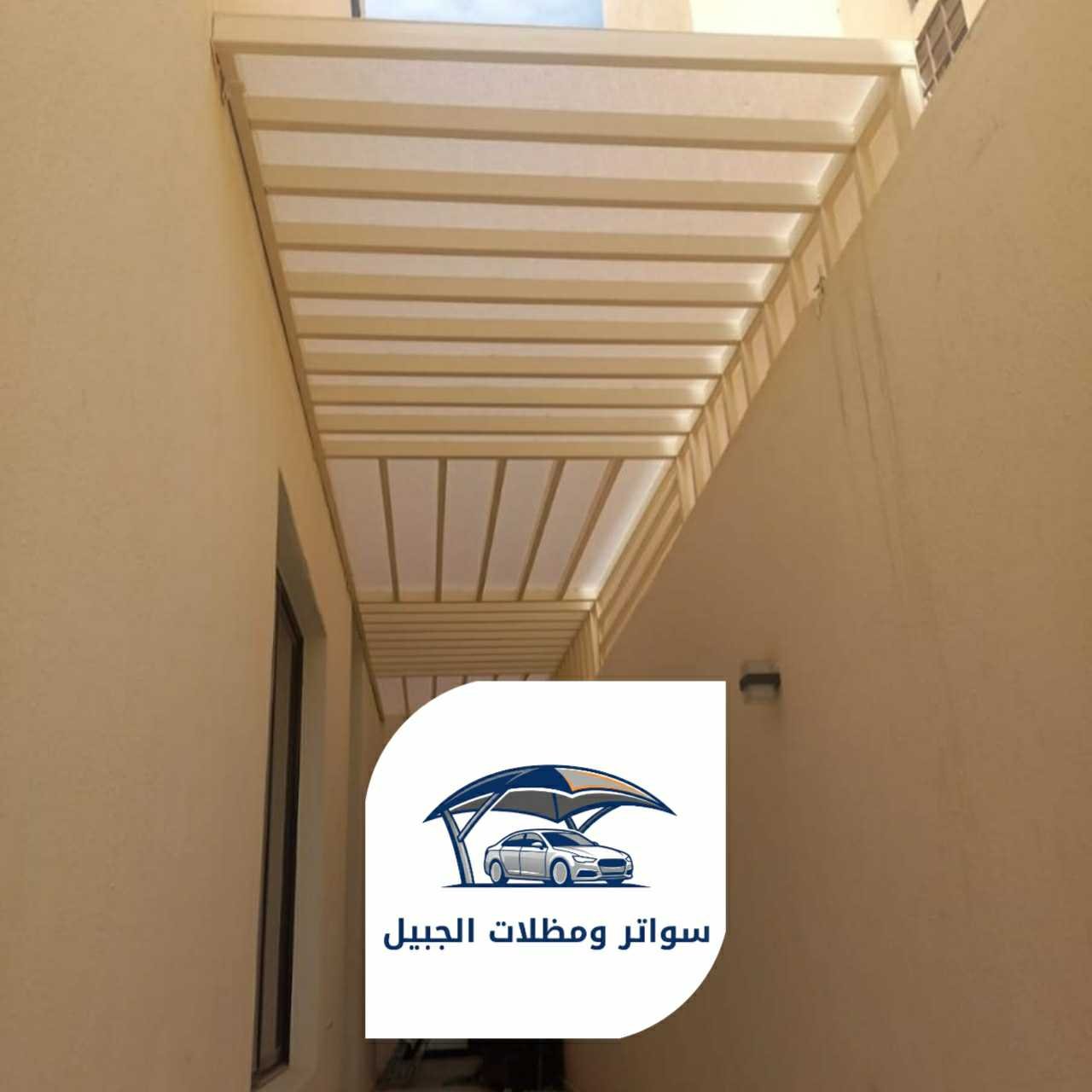 مظلات الجبيل 0550716964 الجبيل28