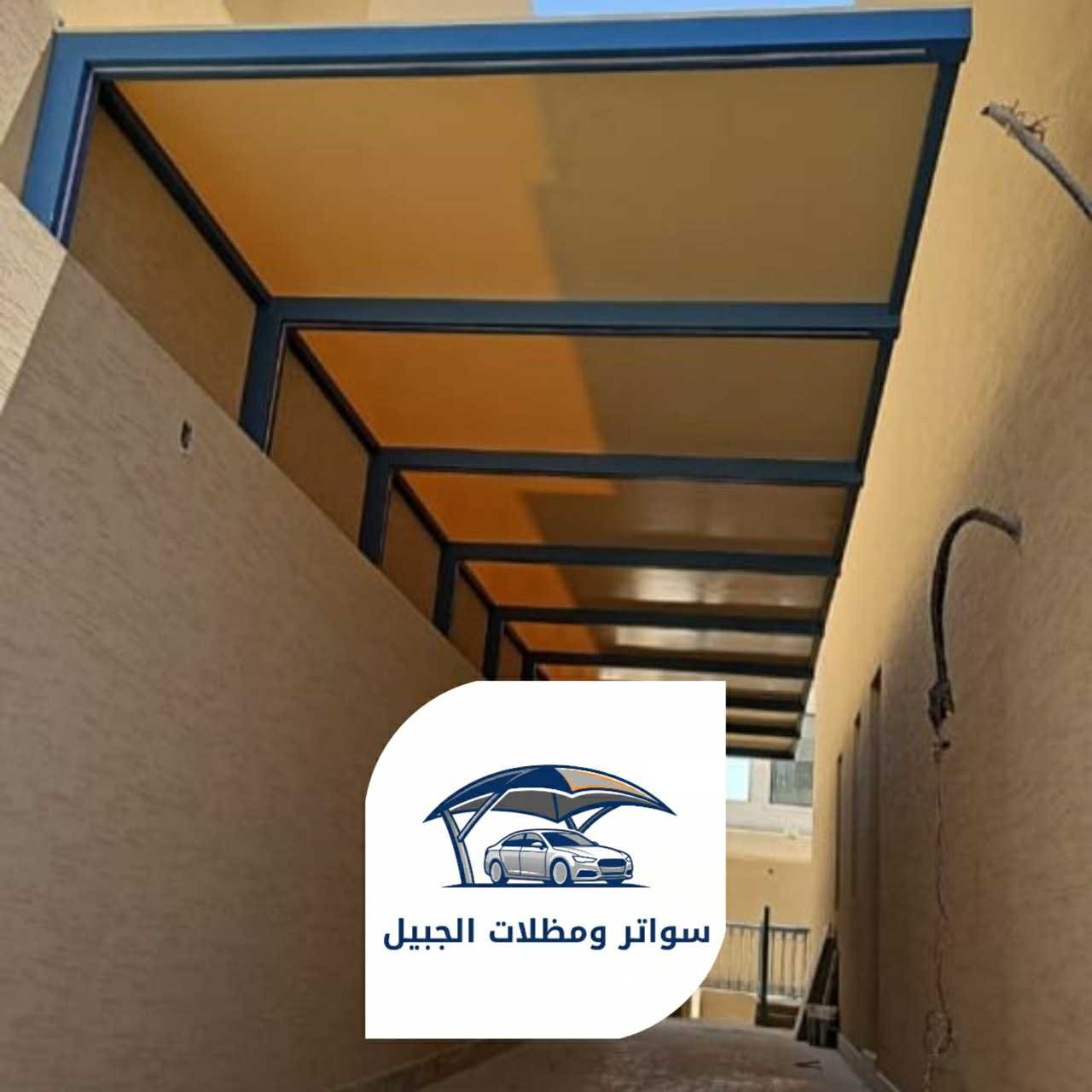 مظلات الجبيل 0550716964 الجبيل29