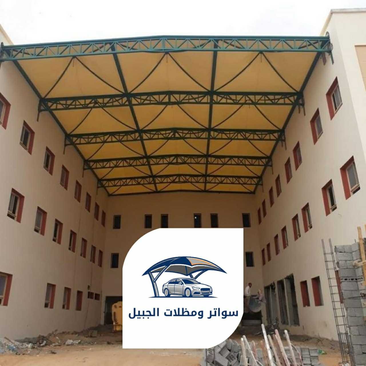 مظلات الجبيل 0550716964 الجبيل32