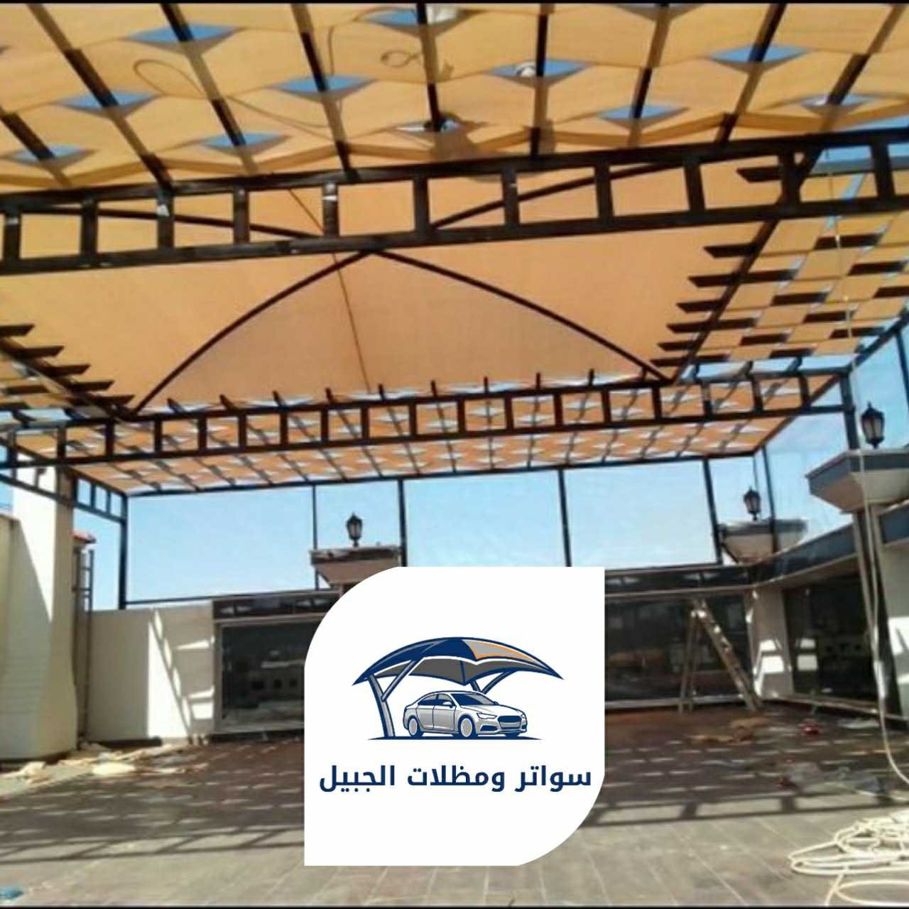مظلات الجبيل 0550716964 الجبيل34