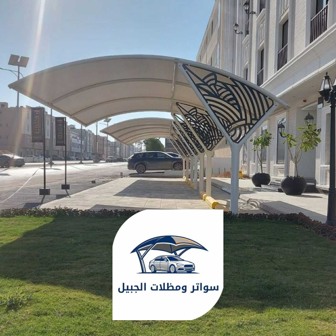 مظلات الجبيل 0550716964 الجبيل44
